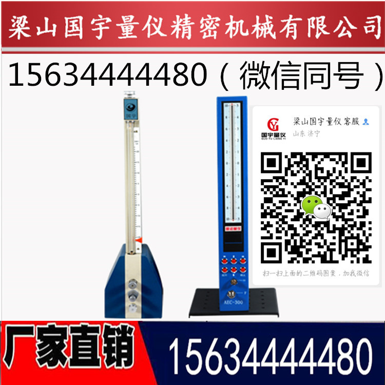 梁山國宇量儀和大家淺談一下關(guān)于氣動量儀屬于不接觸式測量嗎？的話題