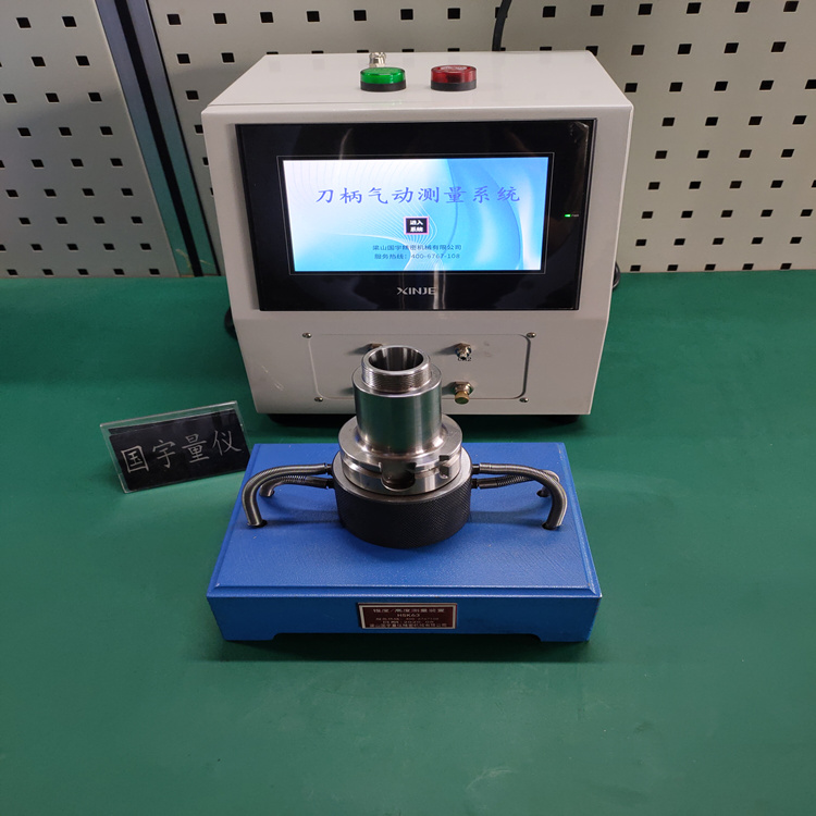 錐度檢測、錐度刀柄檢測、BT刀柄錐度測量、HSK刀柄錐度測量儀